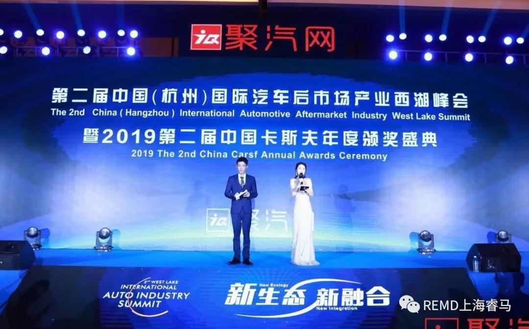 榮耀時刻--睿馬榮獲卡斯夫渠道商喜愛 品牌獎